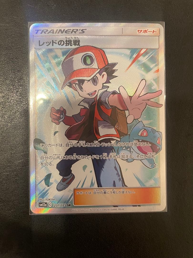 ポケモンカード@極美品 レッドの挑戦sr - メルカリ