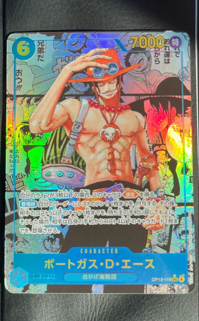 ポートガス・Ｄ・エース コミパラ　OP13-119 受け継がれる意志