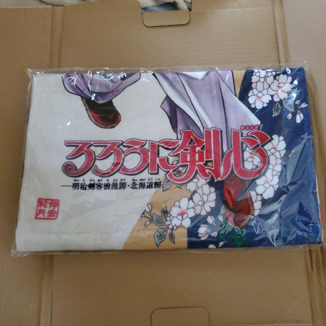 ジャンプSQ 当選品 るろうに剣心 明治剣客浪漫譚・北海道編 フェイスタオル