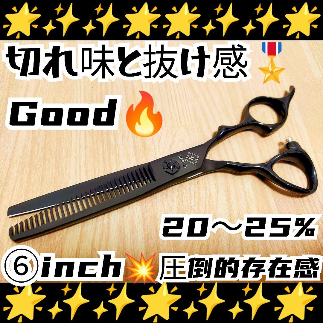 切れ味と抜け感の良い理美容師サロン用セニングシザー✂トリマートリミングペット良