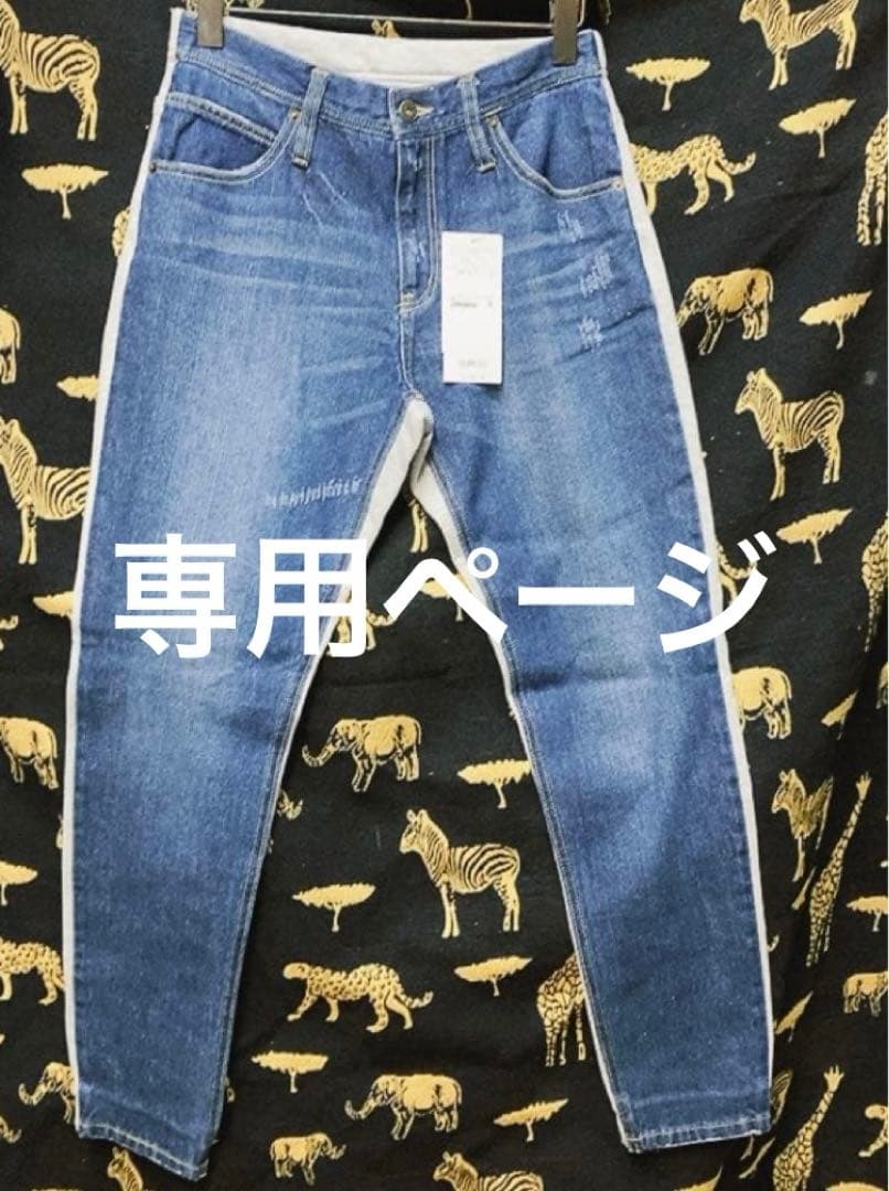 専用ページ 20着 デニムパンツ 青 グレー