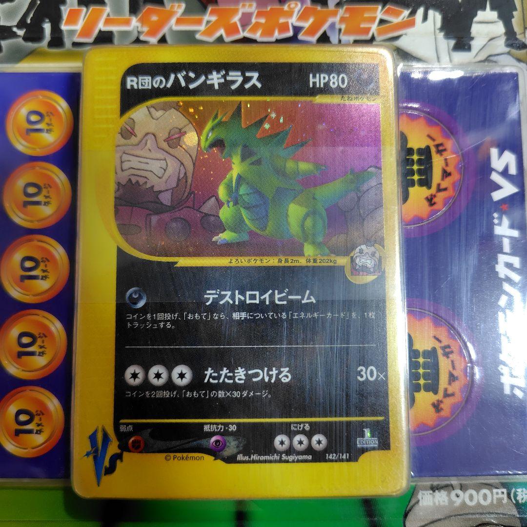 ポケモンカードVS 劇場限定版 リーダーズポケモン 未開封 パッケージに