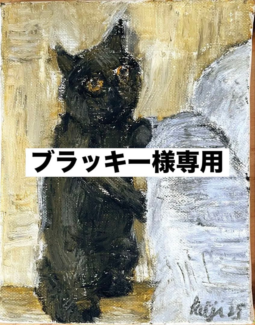 【ブラッキー】絵画 猫 Kuku ブラッキー】絵画 猫 Kuku ブラッキー】絵画 猫 Kuku ブラッキー】絵画