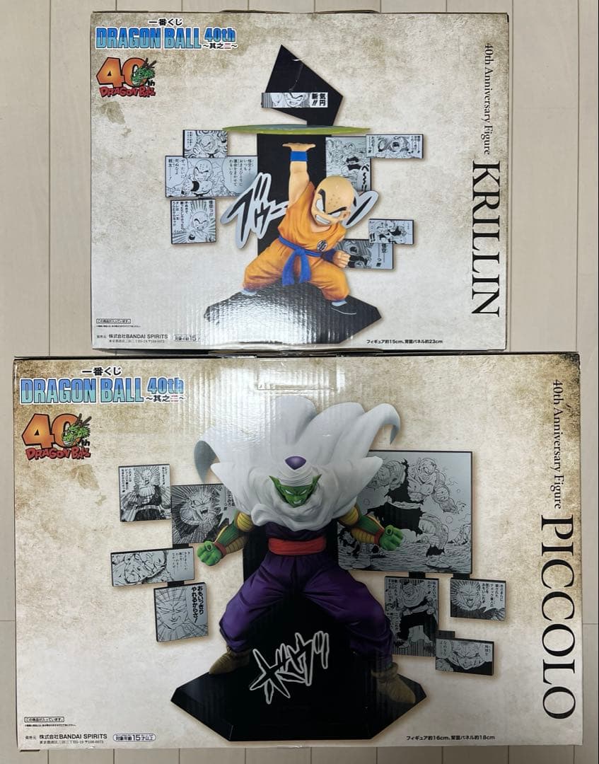 一番くじ ドラゴンボール 40th 其之二 D賞 ピッコロ E賞 クリリン