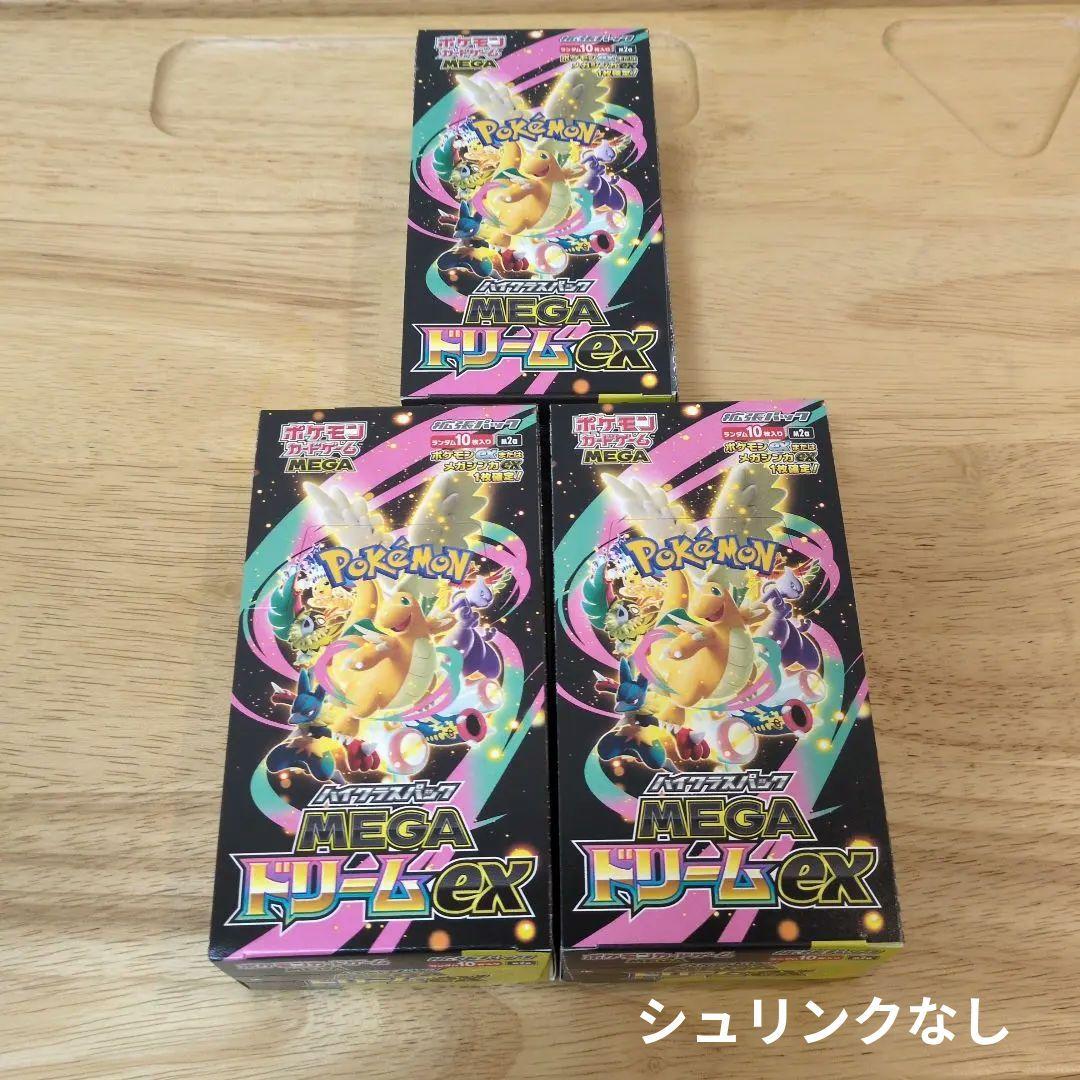 ポケモンカード　MEGAドリームex 3box シュリンクなし　ペリペリあり ポケモンカードゲーム 【外箱訳アリ/シュリンクなし】MEGAドリームex
