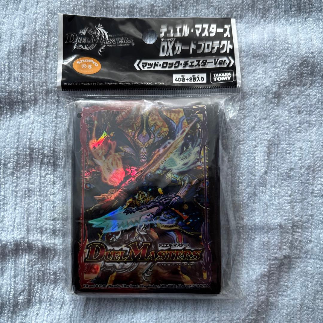 e*読様 デュエル・マスターズ DXカードプロテクト