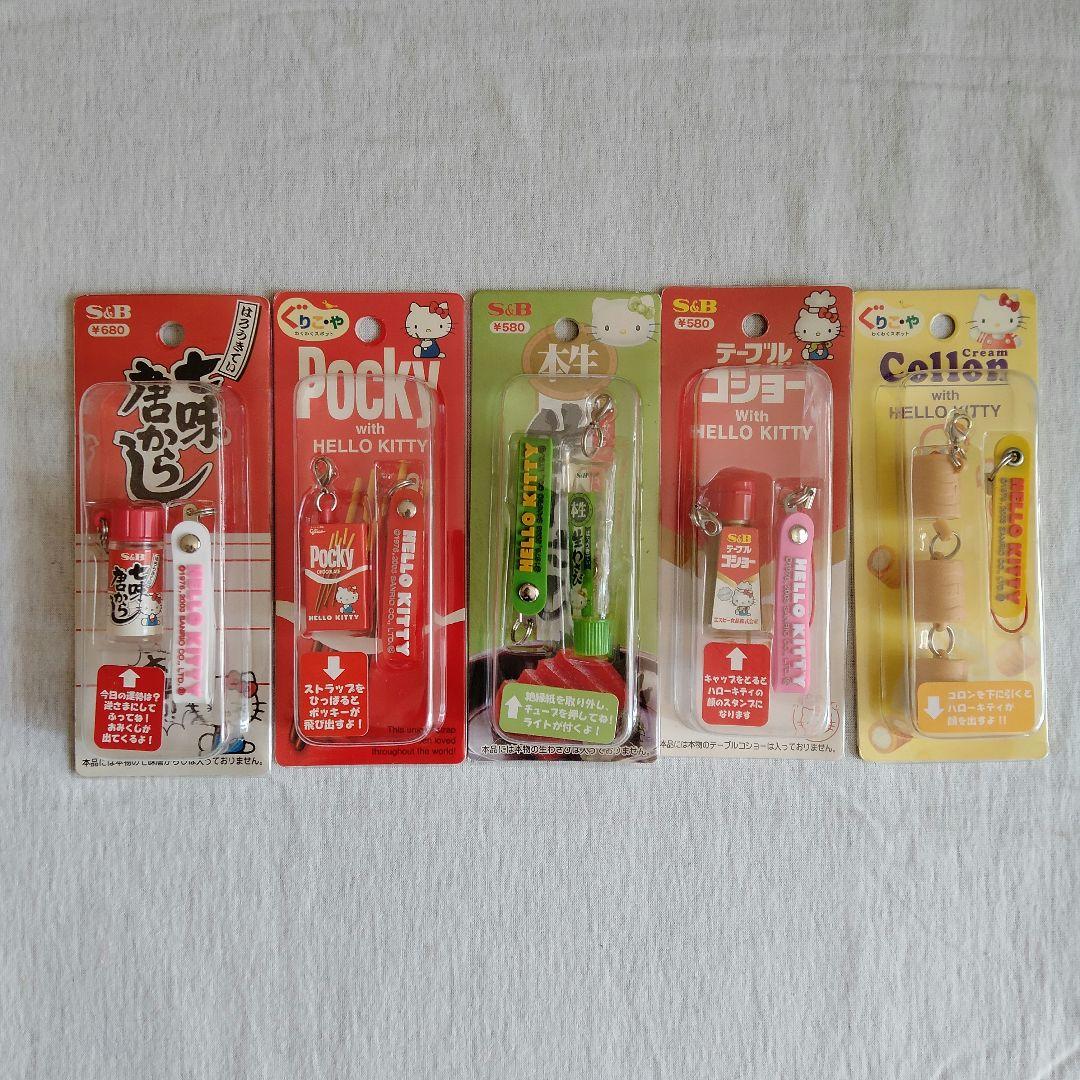 【S&B・グリコ】メーカーコラボ、限定キティ根付ストラップ　5個セット