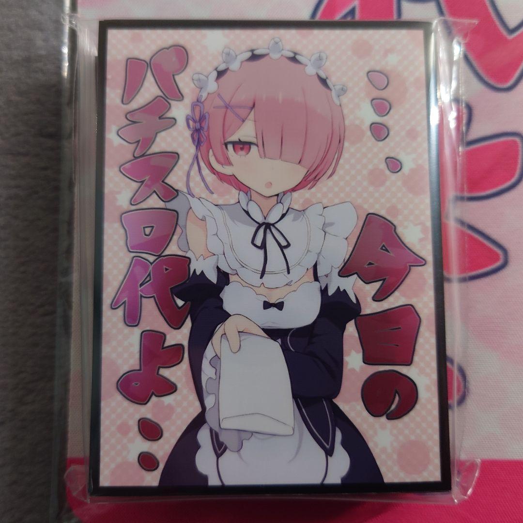 α1リゼロ ・・・、今日のパチスロ代よ・・ ラム スリーブ&プレイマット