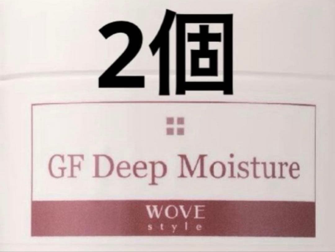 ウォブスタイル GFディープモイスチャー 200g