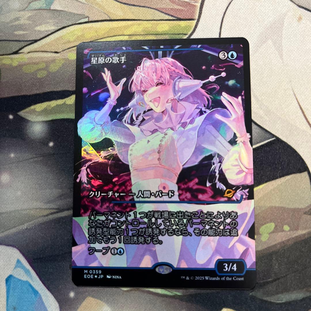 d4291 MTG 星原の歌手 ジャパンショーケース Foil 久遠の終端 d4291 MTG 星原の歌手 ジャパンショーケース Foil 久遠の終端