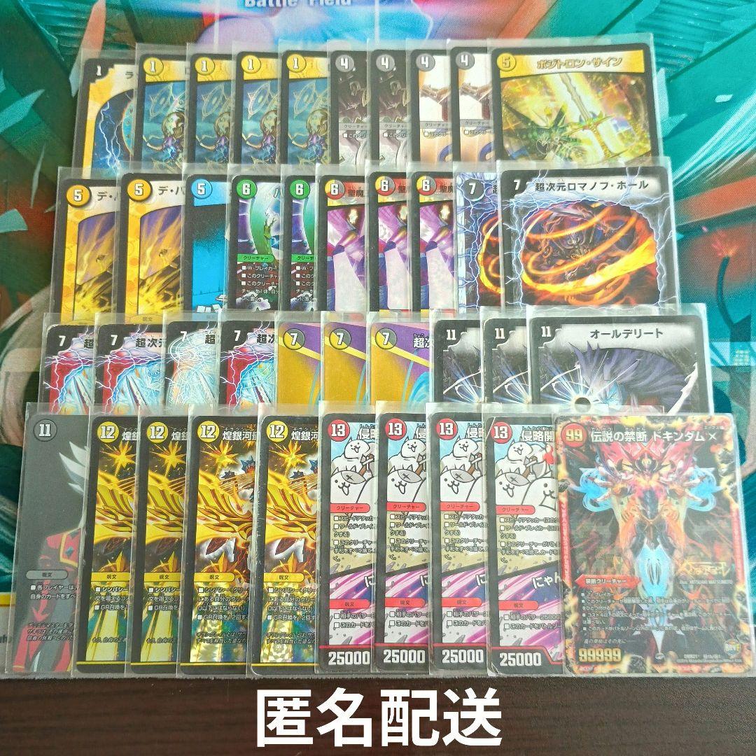 デュエルマスターズ　ガチのマジで最強！！　一発で決めろ！　ダーツデリート！！