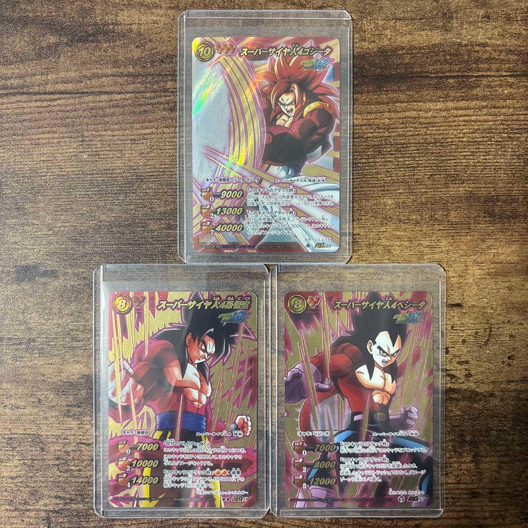 ミラバト　ドラゴンボール　スーパーサイヤ人4 まとめ売り ミラバト ドラゴンボール スーパーサイヤ人4ベジータ ゴジータ
