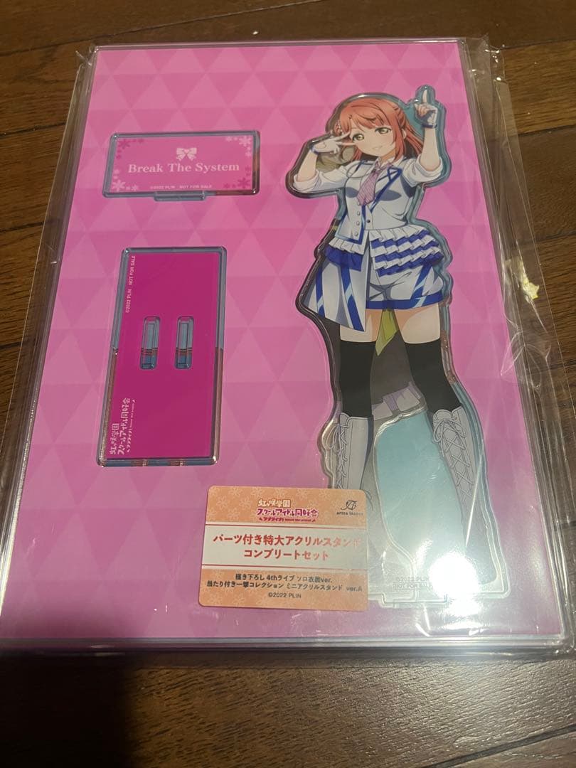 虹ヶ咲 一撃くじ コンプリート セット ラブライブ