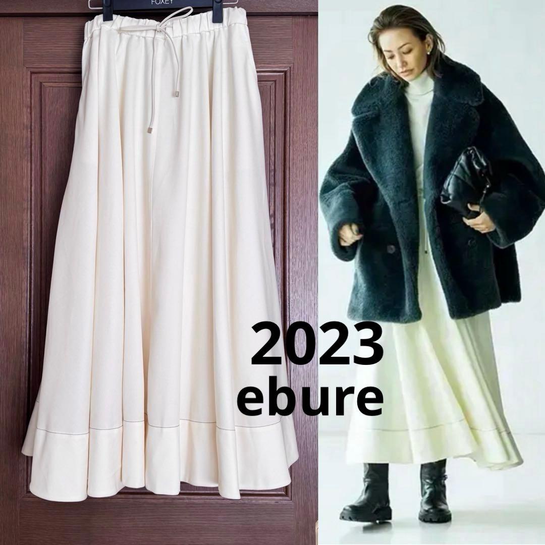 春コーデ2023エブール デニムライクウール　サーキュラースカート ebure