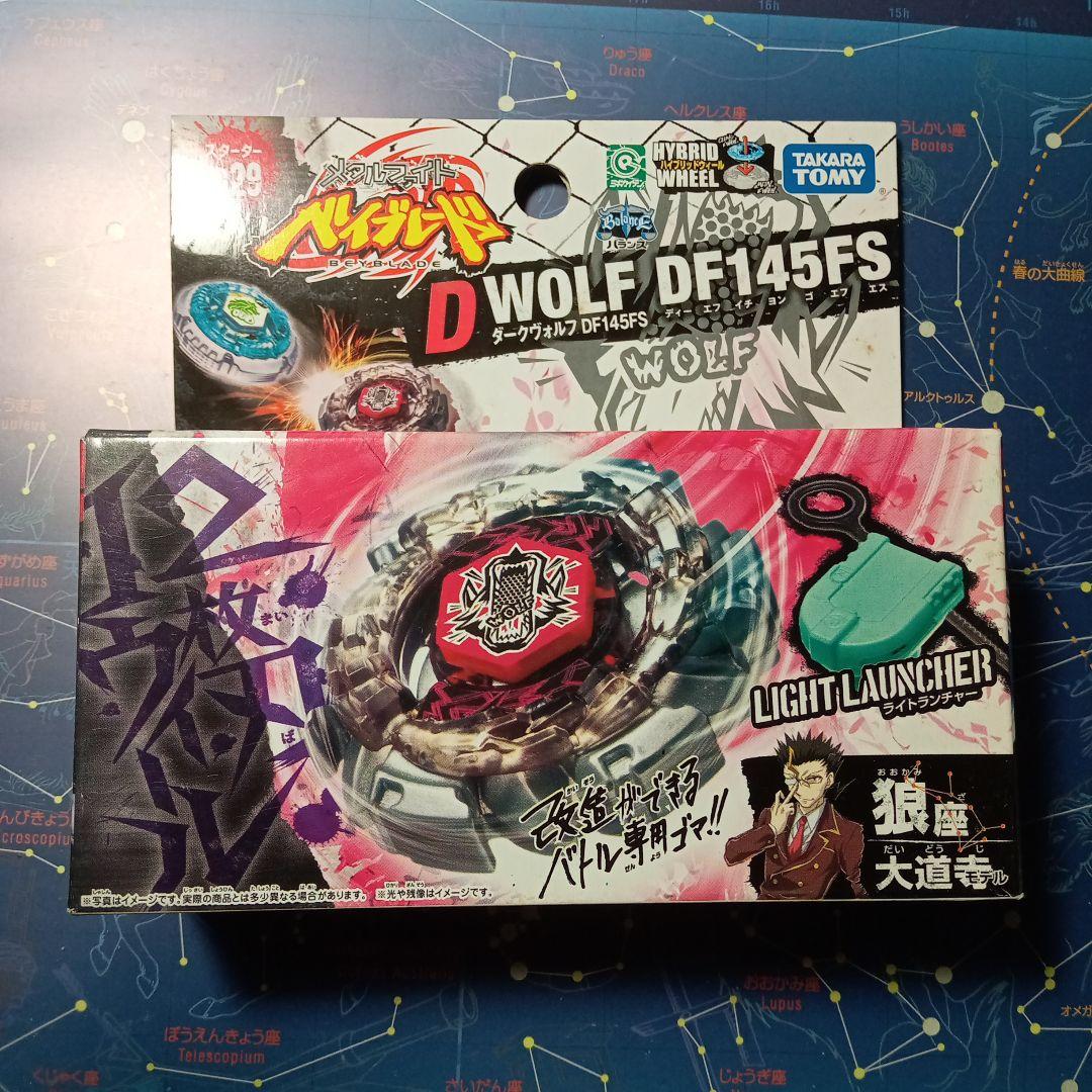 【匿名配送】ダークヴォルフDF145FS　メタルファイト　ベイブレード　未開封