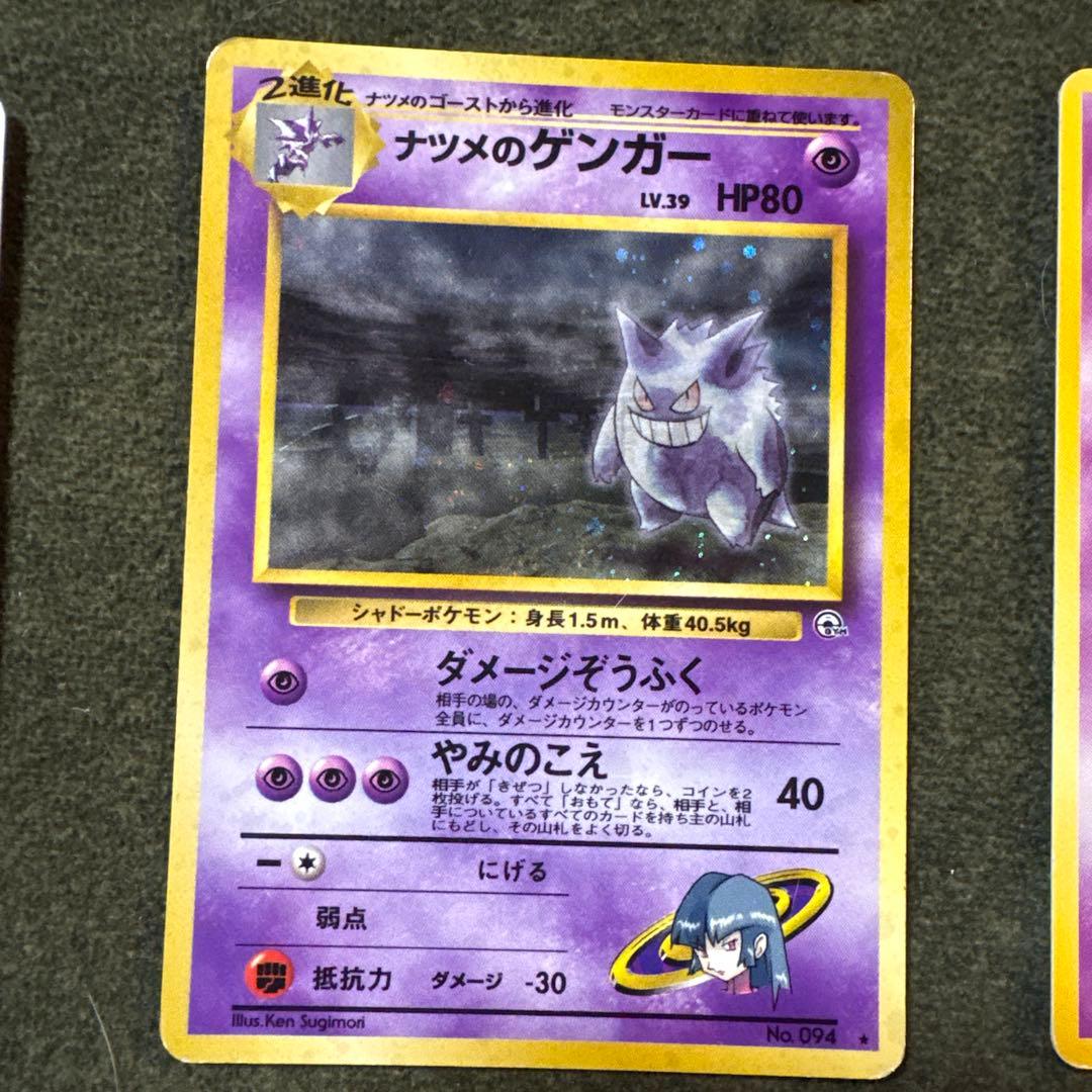 ナツメのゲンガーLV.39 ☆ ジム拡張第2弾 闇からの挑戦 - メルカリ