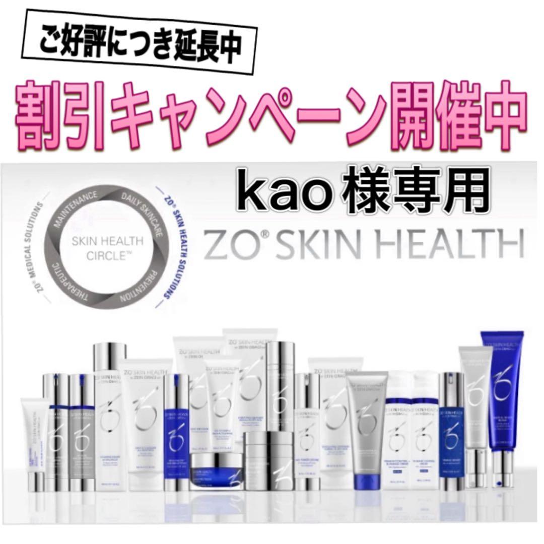 kao ゼオスキン 新品 4点セット
