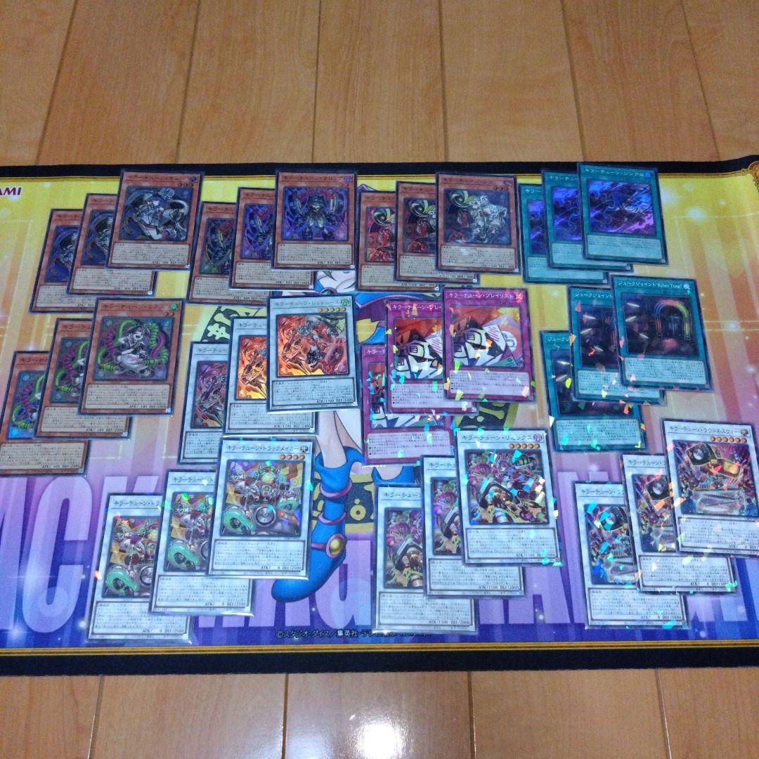 遊戯王　キラーチューン　デッキパーツセット