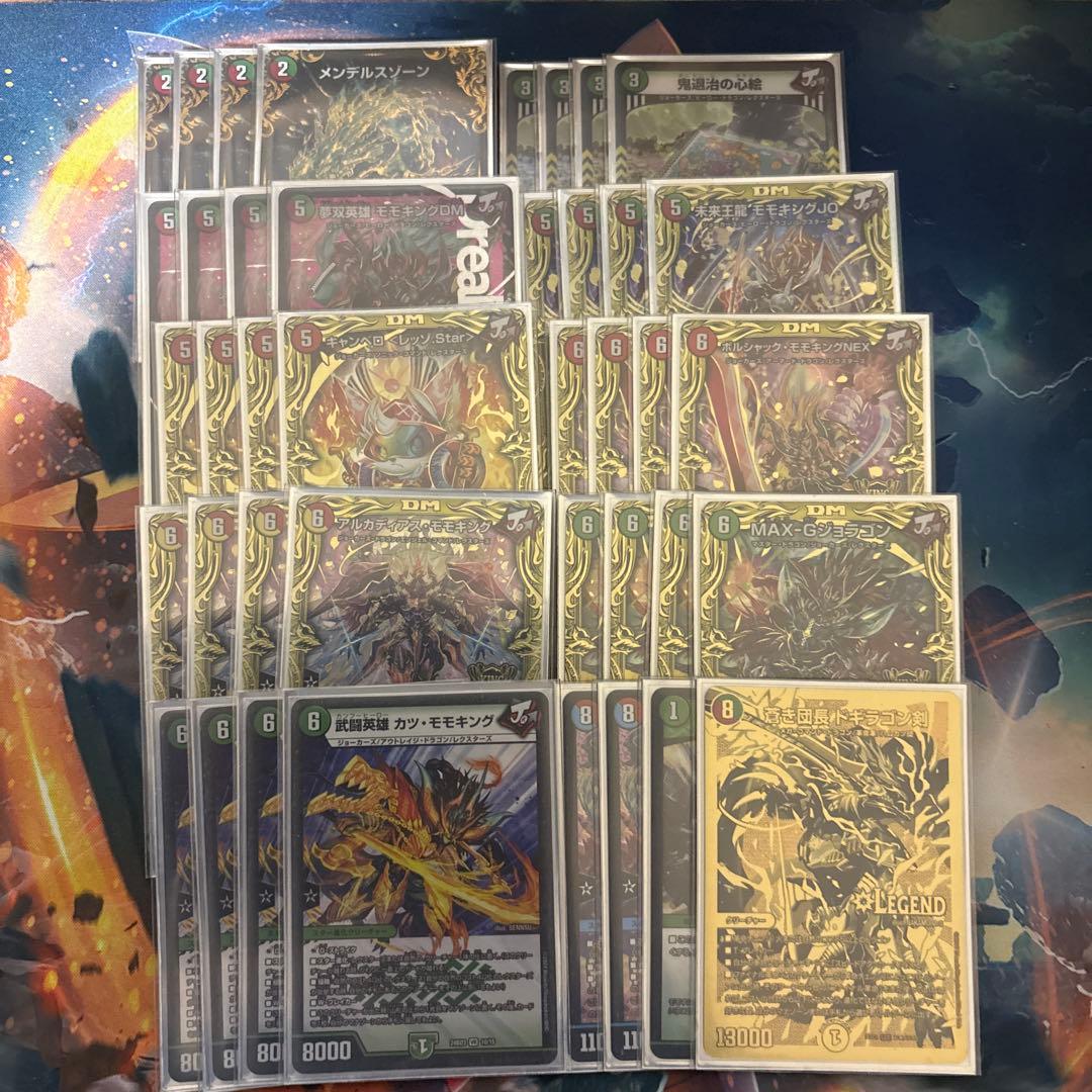 モモキングデッキ 高レート パーツ付き