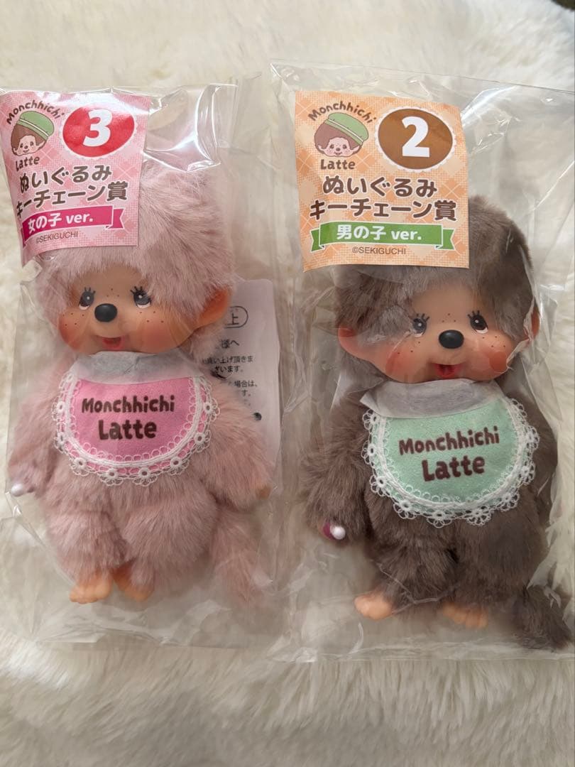 モンチッチ　エンタメくじ　ぬいぐるみキーチェーン賞　女の子と男の子
