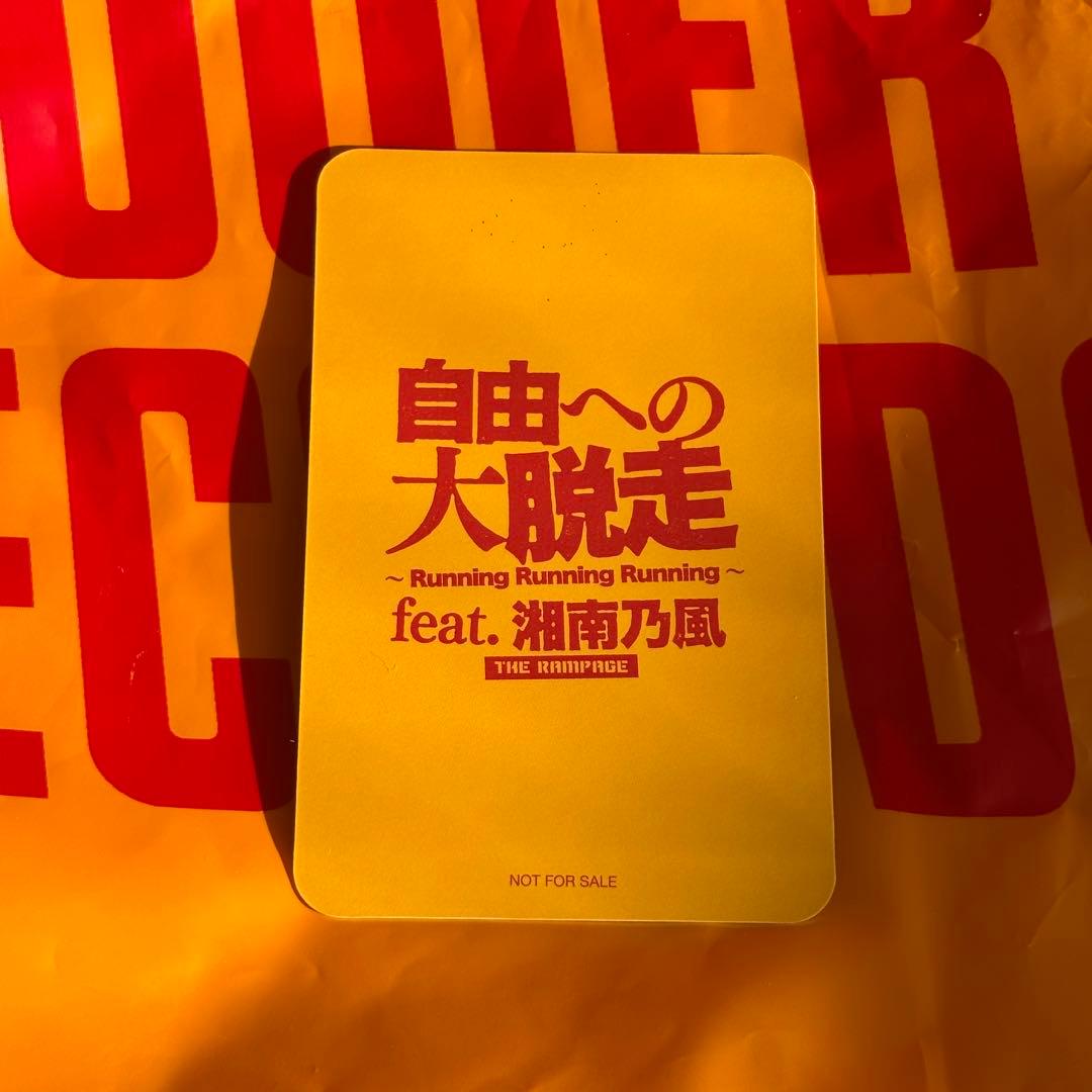 ミュージシャン therampage