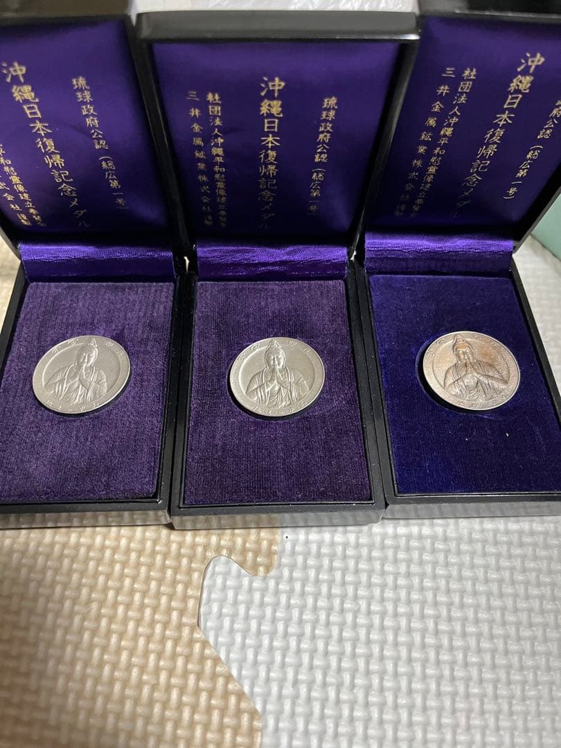 沖縄　日本　復帰　記念メダル　純銀　琉球政府公認　約20.5ｇ