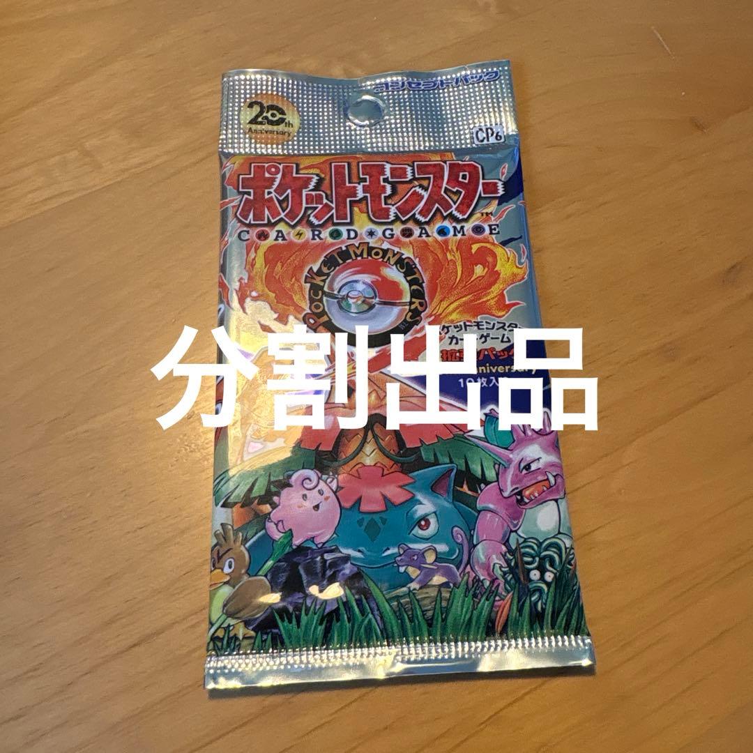説明有り 20th anniversary 拡張パック（未開封） 20周年記念 - メルカリ