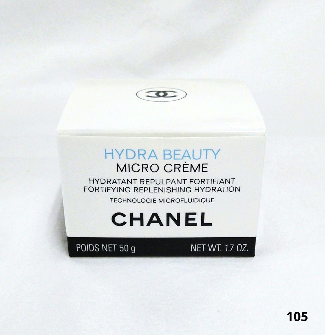 シャネル イドゥラ マイクロ クリーム 50ｇ