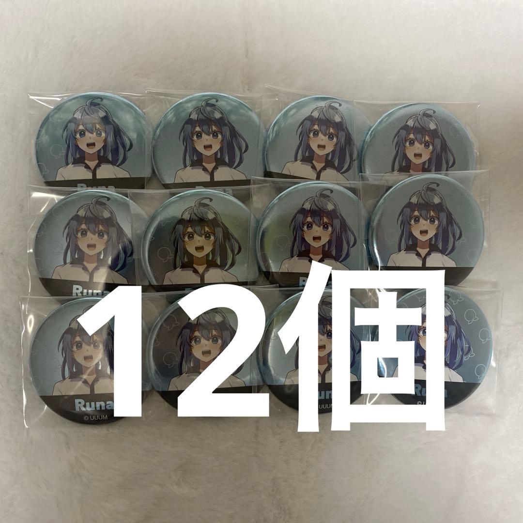 からぴち るな 缶バッジ