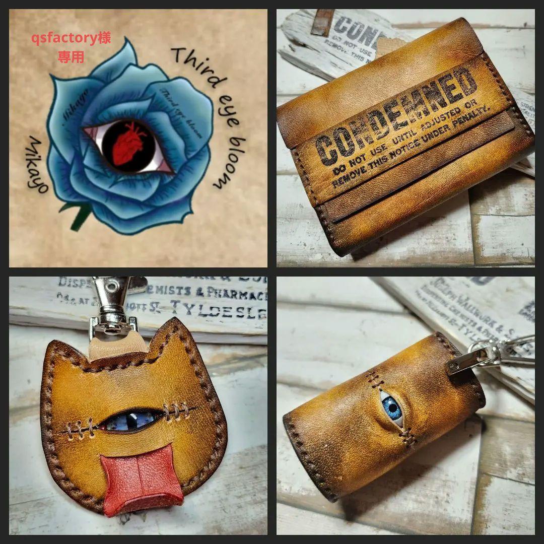 qsfactory様ご注文分