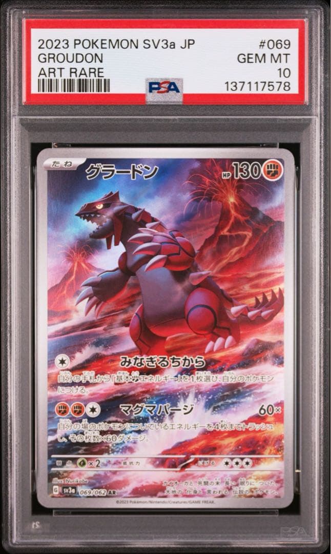 PSA10 グラードン AR レイジングサーフ ポケモンカード SV3a