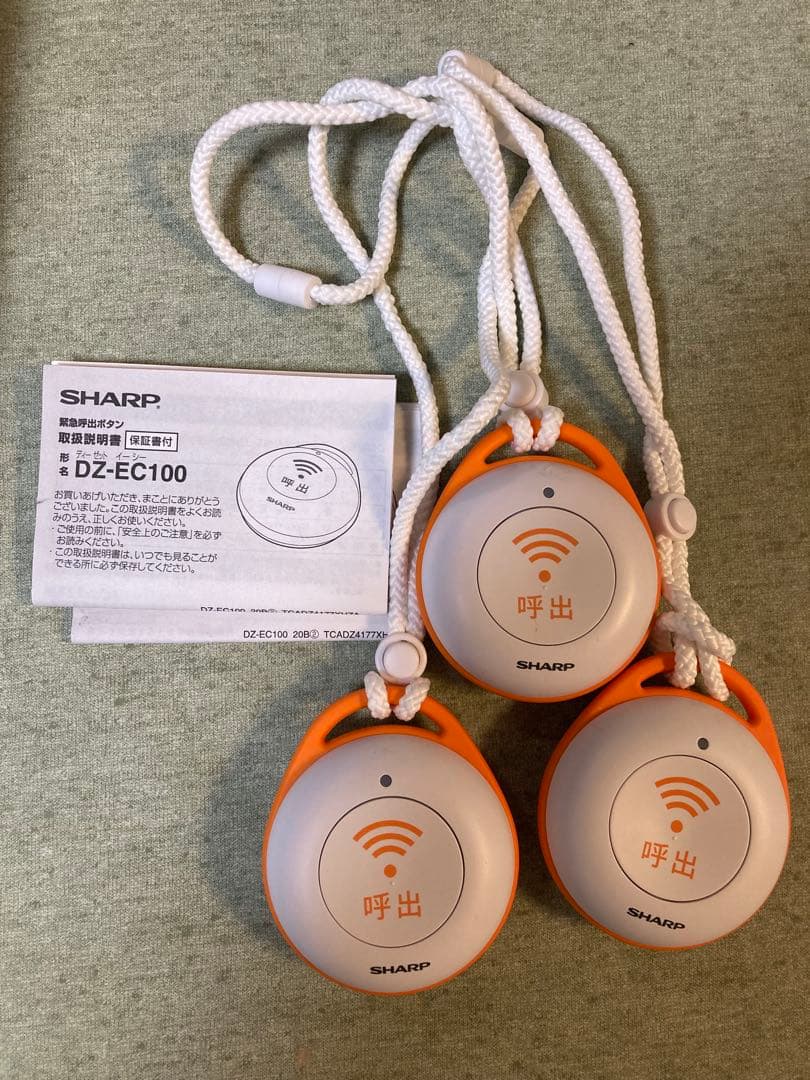 SHARP 緊急呼出ボタン DZ-EC100 3個セット