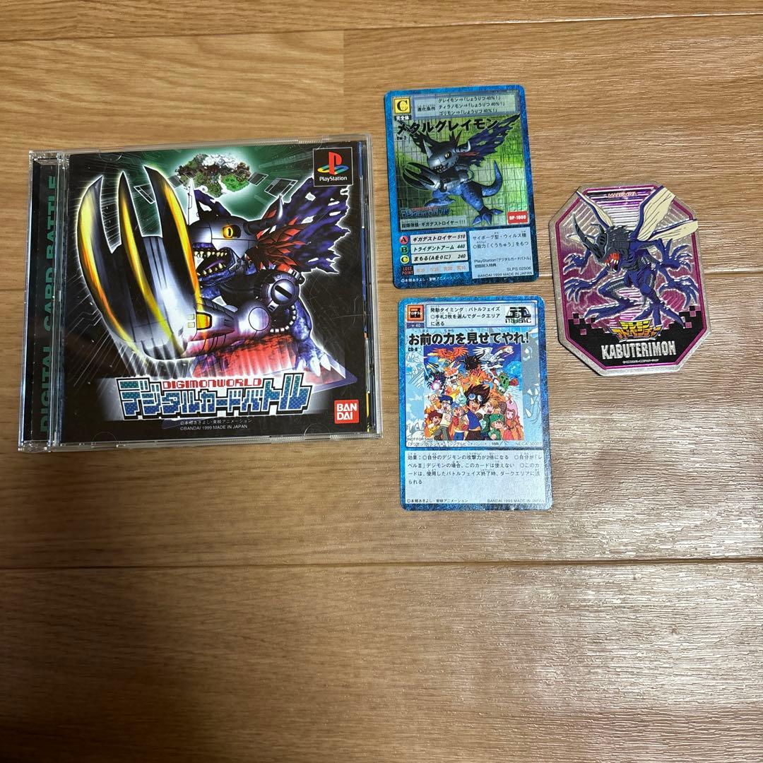 デジモンカード　お前の力を見せてやれ！　デジモンワールド　デジモンカードバトル