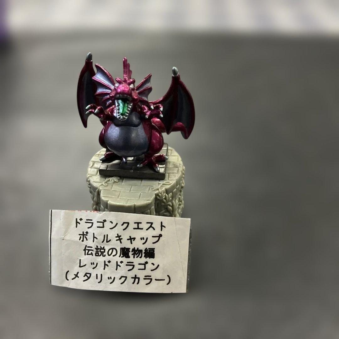 ドラゴンクエストボトルキャップレッドドラゴン - メルカリ