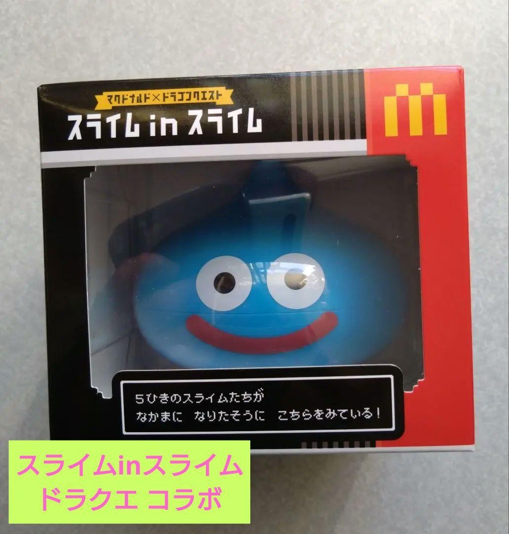マクドナルド福袋2026 ビッグマックスープジャー・タオル＋スライムin