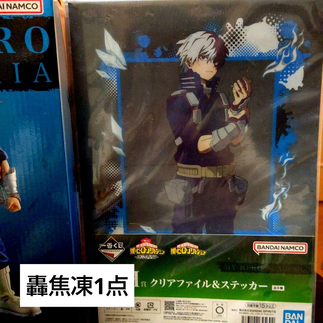 完全未開封】僕のヒーローアカデミア 一番くじ 爆豪勝己 轟焦凍 2点＋