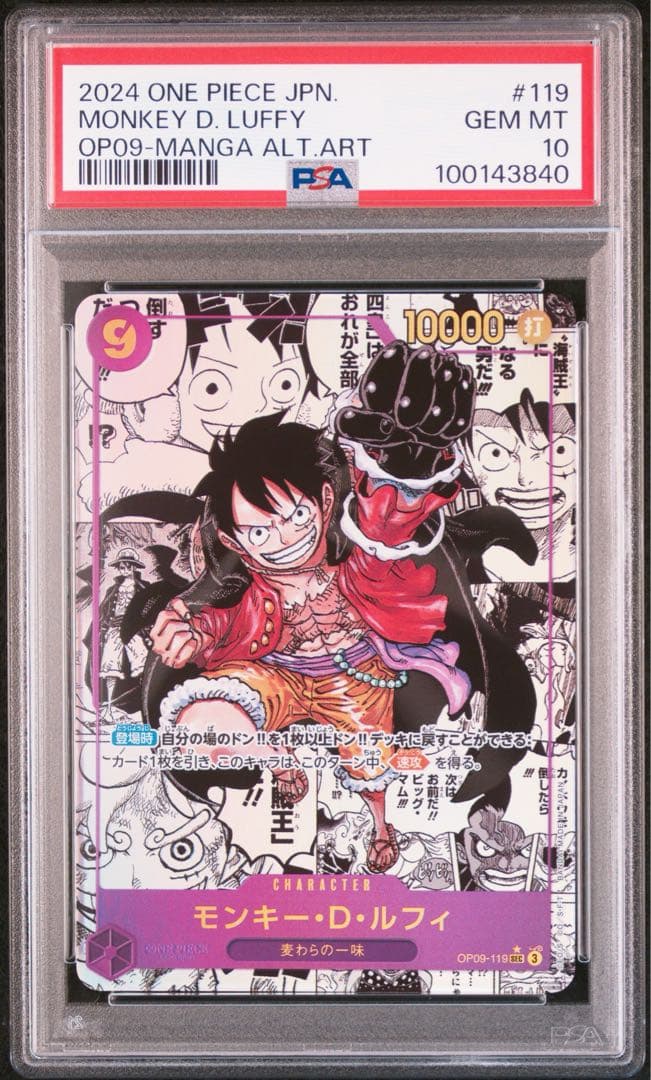 PSA10モンキー・D・ルフィ SEC スーパーパラレル3840 - メルカリ