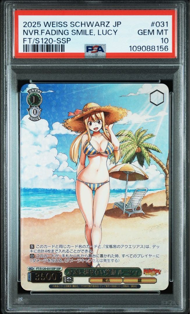 ヴァイスシュヴァルツ　永遠に褪せない笑顔　ルーシィ　SSP psa10 ヴァイス 永遠に褪せない笑顔 ルーシィ ssp. - メルカリ