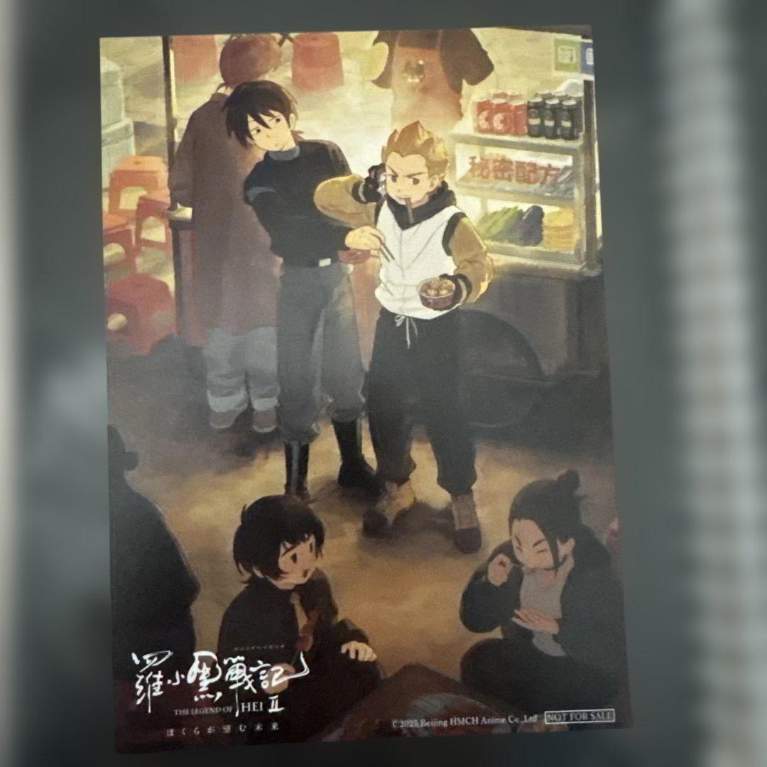 羅小黒戦記2　甲乙舞台挨拶特典