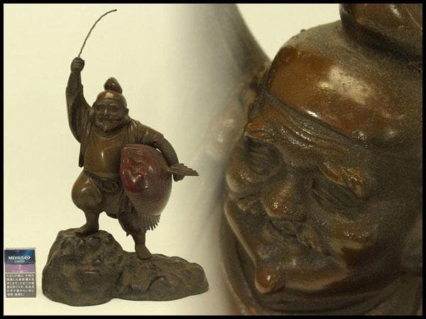 恵比寿 鯛釣 置物 吉祥 縁起物(ZE489)