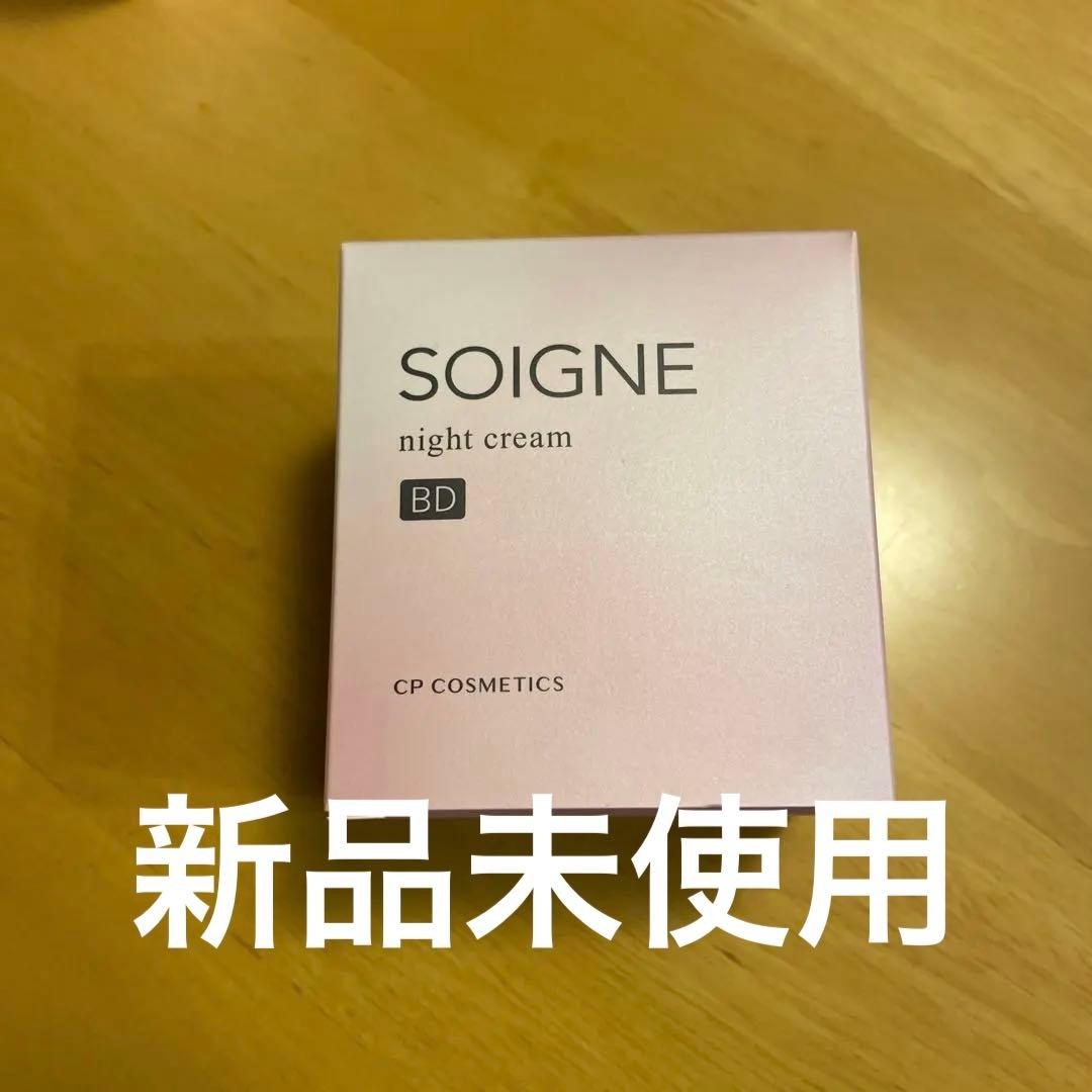 フェイスクリーム SOIGNE night cream BD 40g