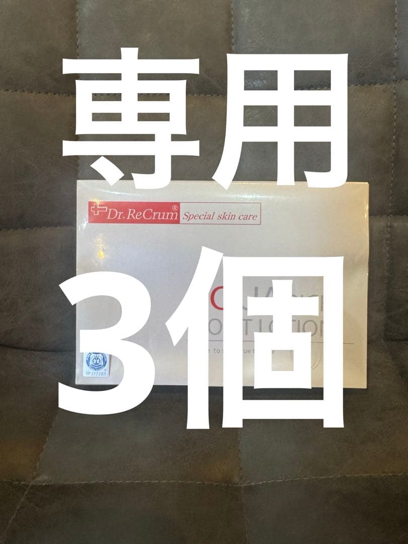 新品未使用★ドクターレクラム　アクアリッチモイストローション　化粧水3本　3個 ESTLAB SHOP / ドクターレクラム アクアリッチモイストローション 60mL×3本