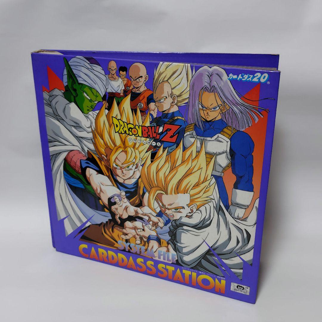 ドラゴンボールZ システムファイル カードダスステーション 第6弾