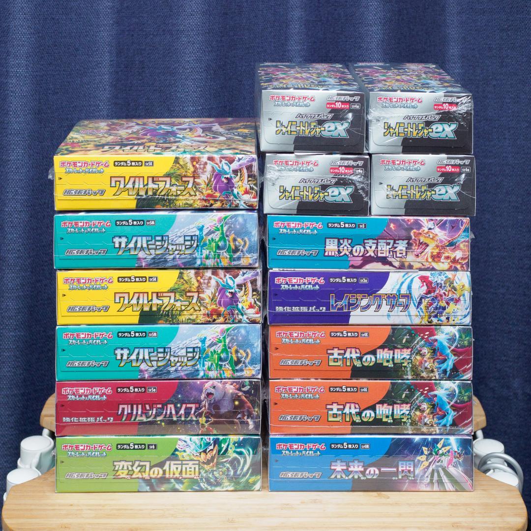 【未開封】ポケモンカードゲーム15BOXまとめ売り