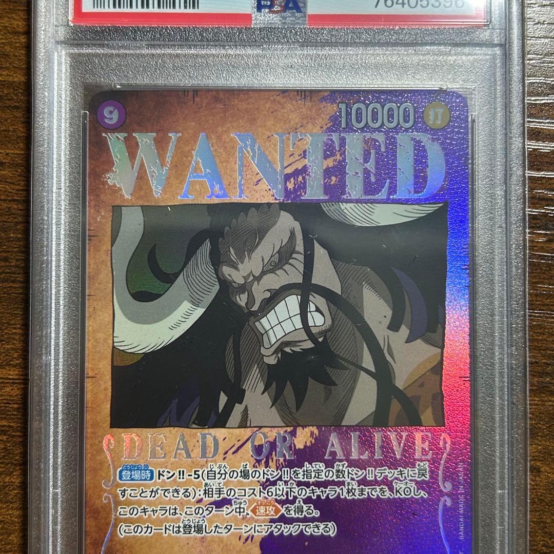 PSA10 カイドウ SR SP(スペシャルカード) ST04-003 手配書 - メルカリ