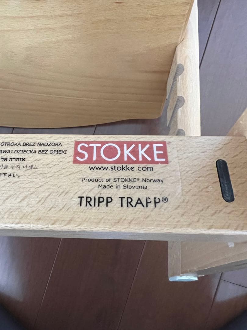 旧型 廃盤 ストッケ トリップトラップ ナチュラル ベージュ - メルカリ