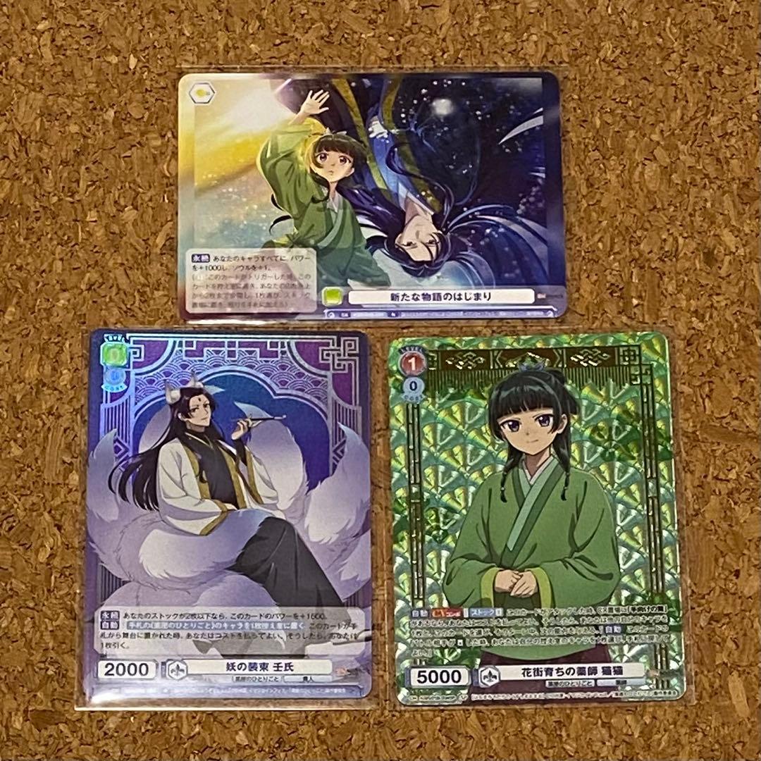 薬屋のひとりごと ヴァイスシュヴァルツブラウ 猫猫 sp 花街育ちの薬師