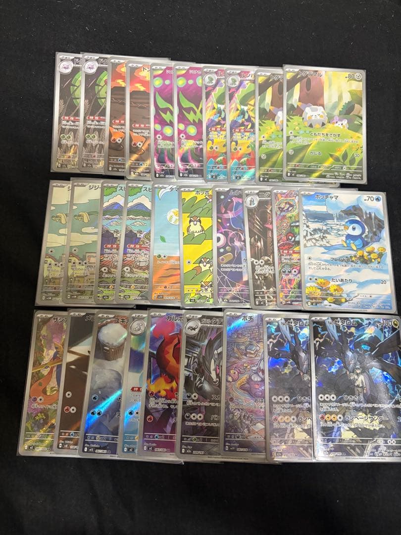 ポケモンカード AR 29枚 まとめ売り 引退品 - メルカリ