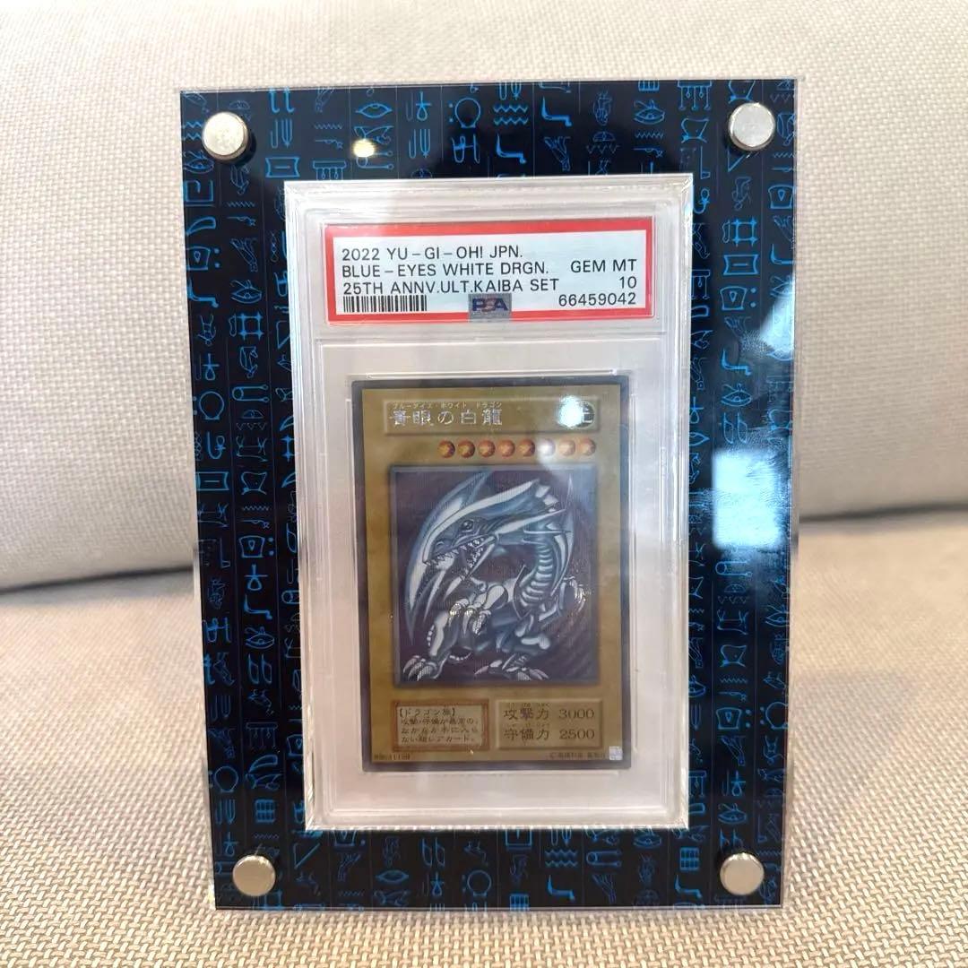 PSA10 青眼の白龍 初期 復刻 海馬 シークレットレア ディスプレイ付き