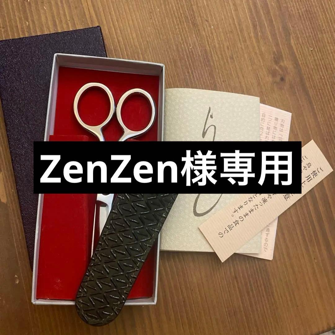 未使用品うぶけや　食用鋏+ケース